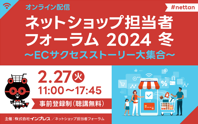 AIを活用したパーソナライズド・マーケティングの成功事例を講演
