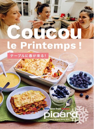 【3月のテーマは“Coucou le Printemps”】