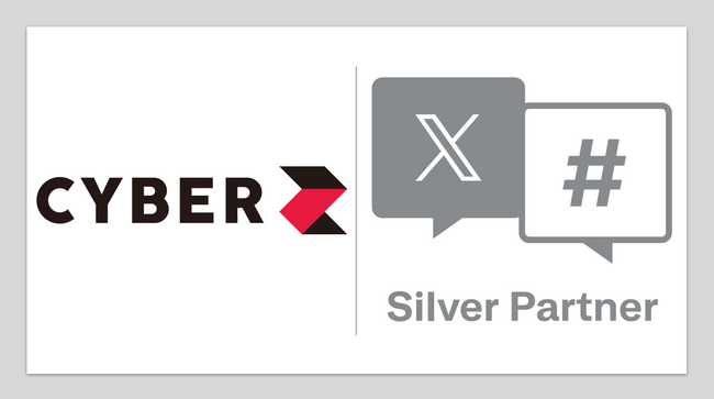 CyberZ、X社「認定パートナープログラム」にて「Silver Partner」として認定