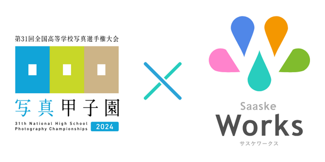インターパーク AI-OCRの無償提供で写真甲子園2024の運営をサポート!