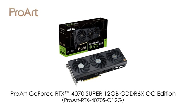 ASUSのクリエイター向けブランド「ProArt」よりNVIDIA(R) GeForce RTX(TM) 4070 Super搭載のビデオカード「ProArt-RTX4070S-O12G」を発表