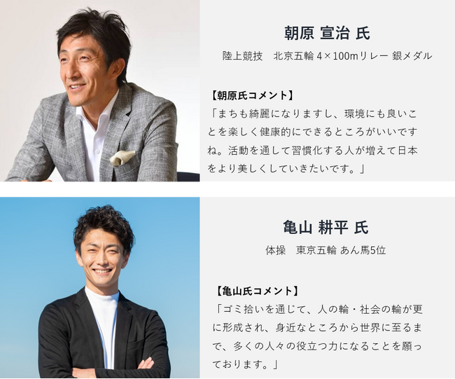 ごみ拾いを通じて地球環境を守る「ONLIE EARTH(ワンリーアース)」