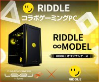 ゲーミングPC LEVEL∞、「RIDDLE」 ボドカ誕生日キャンペーンとして5,000円OFF WEBクーポン配布　さらにオリジナルジョッキが当たるキャンペーン実施