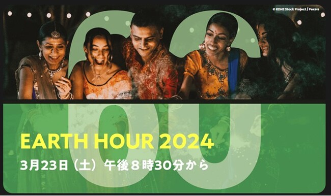 世界最大級の環境アクションEARTH HOUR、3月23日（土）アーバンドック ららぽーと豊洲にてリアルイベントを開催！