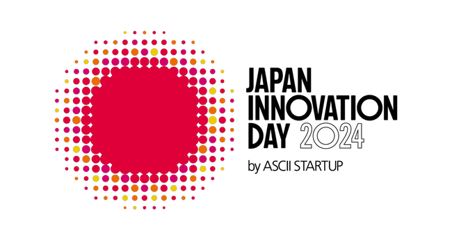 ASCII主催『JAPAN INNOVATION DAY 2024』全セッションスケジュール・出展企業決定！