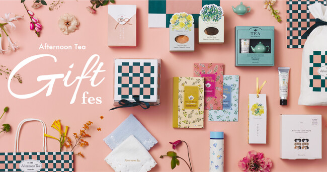 春はギフトのシーズン!3月6日(水)から『Afternoon Tea Gift fes』開催!