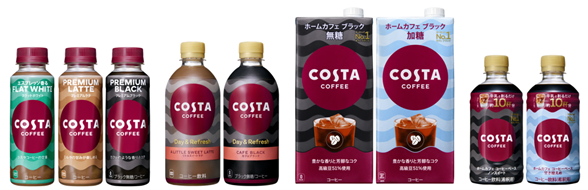 ヨーロッパカフェブランド「コスタコーヒー」容器入りコーヒー主要製品リニューアル・新製品発売