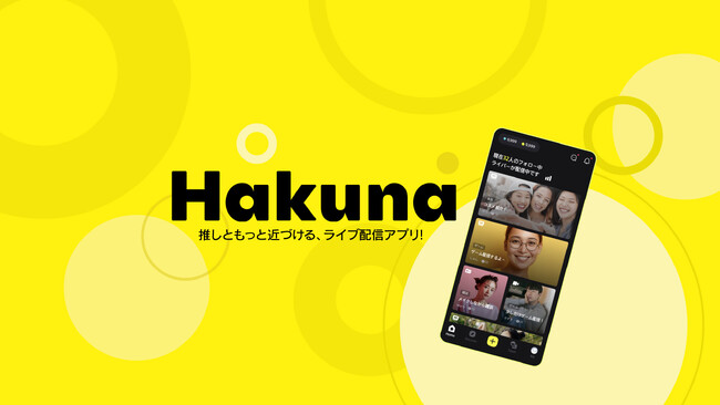 ライブ配信アプリ「Hakuna」事業拡大に伴い、提携イベント会社を募集