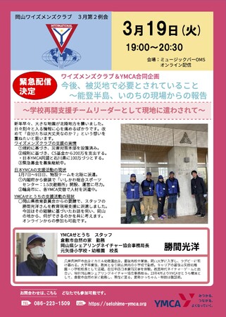 今後、被災地で必要とされていること ~能登半島、いのちの現場からの報告