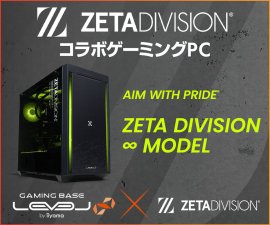 「ZETA DIVISION」 ファン太加入を記念して5,000円OFF WEBクーポン配布