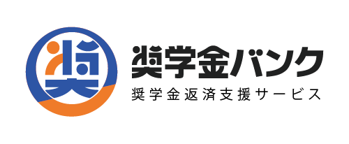奨学金返済支援サービス「奨学金バンク」リリースのお知らせ