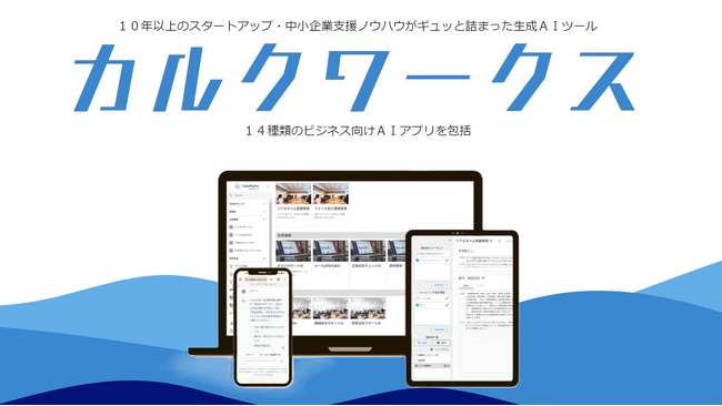MAKOTO PrimeとRPAホールディングス、販売パートナー契約を締結