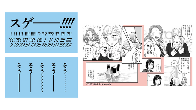 セルシスの「CLIP STUDIO PAINT」がAdobe Fontsの新仕様「Adobe-Manga1-0」に対応予定