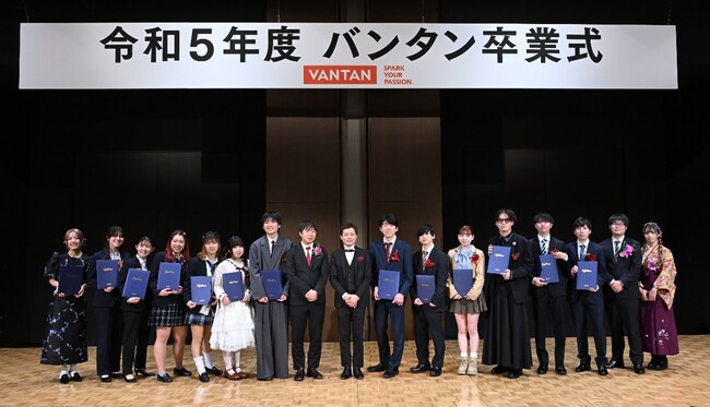 令和5年度 バンタン卒業式「好きなことだけでなく、社会から求められることを提供しよう」