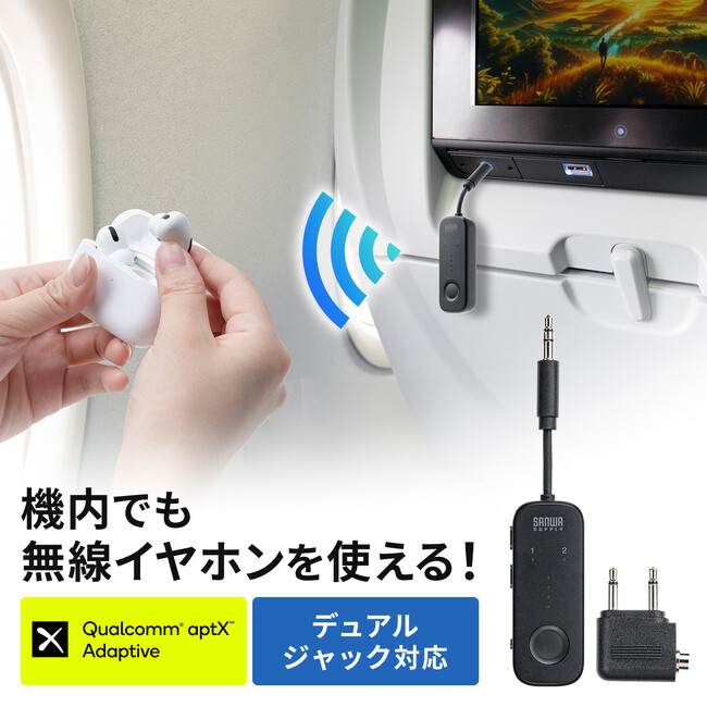Bluetooth非対応の機器を無線化できる！Bluetoothオーディオトランスミッターを3月6日に発売