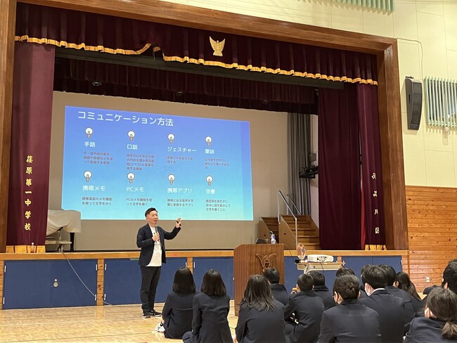 「共生」×「障がい」品川区立荏原第一中学校で講演会を開催