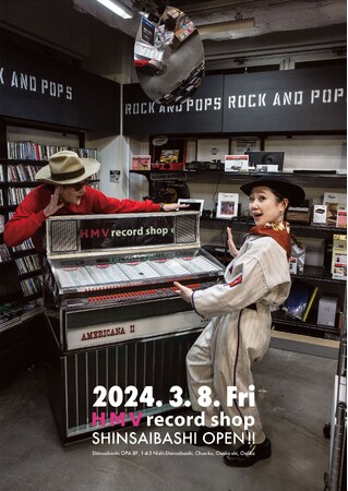 関西初出店となる「HMV record shop 心斎橋」明日オープン！オープン記念「EGO-WRAPPIN'」特写ポスター解禁！さらにオープン記念POP UP STOREやイベント、セールの開催も！