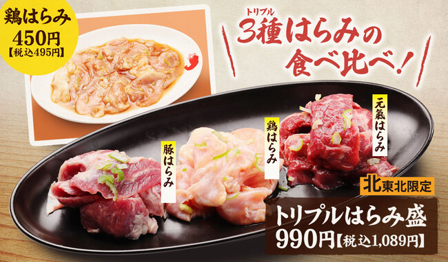 【期間限定】本日販売開始!