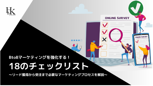 株式会社H&K|「ランディングページ制作」サービスページをリニューアル|無料ホワイトペーパーも公開