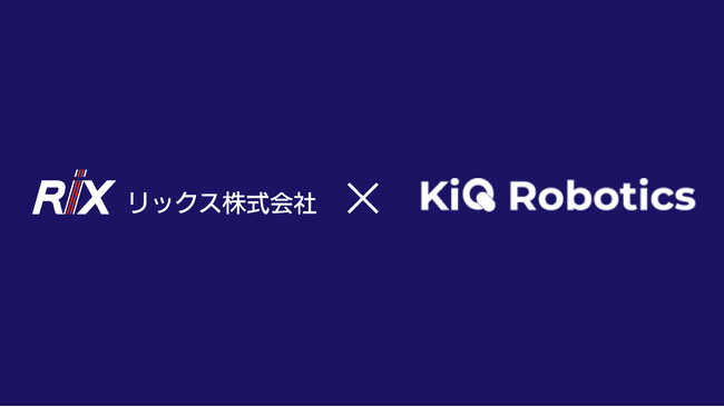 【出資】産業用ロボットに関する機器の研究・開発を行うKiQ Robotics株式会社に出資