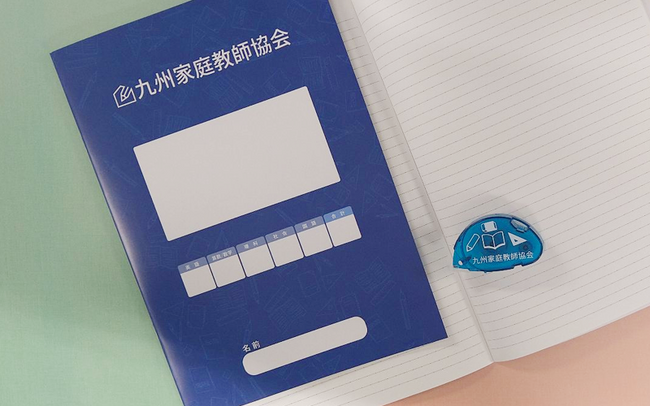 【九州家庭教師協会】勉強に役立つオリジナルグッズ第1弾を作成しました!