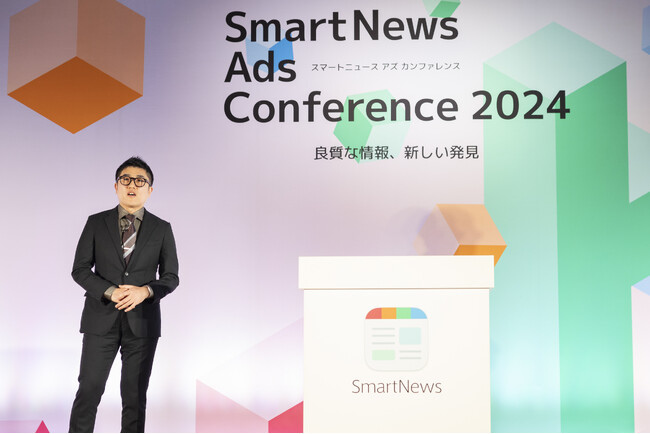 ＜イベントレポート＞スマートニュース ビジネスカンファレンス「SmartNews Ads Conference 2024」開催