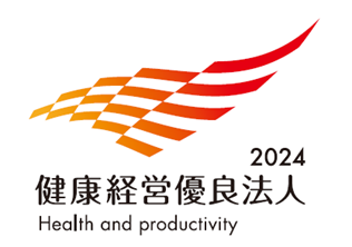 「健康経営優良法人2024(大規模法人部門)」に2年連続で認定されました!