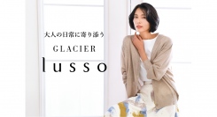 ハニーズホールディングスから大人向け新ブランド『GLACIER lusso(グラシア ルッソ)』が誕生
