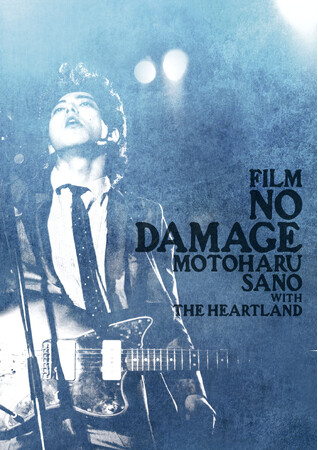 1983年製作、日本初とも言える本格的長編ロック・ドキュメンタリー・フィルム「佐野元春 ライヴ・ドキュメンタリー・フィルム『Film No Damage』」放送決定！
