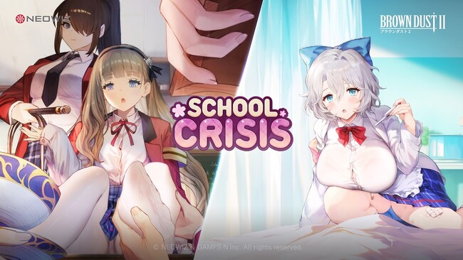 『ブラウンダスト2』シーズンイベント「SCHOOL CRISIS」開始!