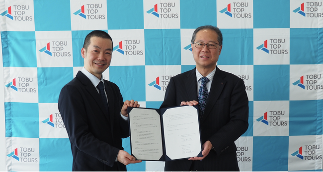 一般財団法人地域・教育魅力化プラットフォーム、東武トップツアーズと包括連携協定を締結