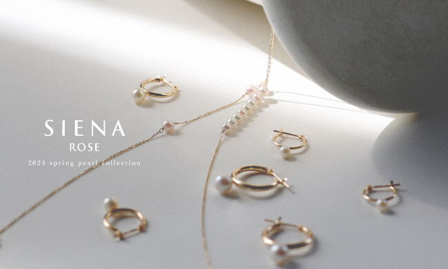 【SIENAROSE】パールをあしらった新作ジュエリーを発売「spring pearl collection」