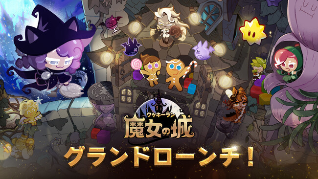 『デヴシスターズ』、2024年新作「クッキーラン:魔女の城」グローバルリリース開始!
