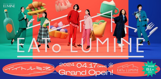 JR新宿駅の新エキナカグルメスポット「EATo LUMINE（イイトルミネ）」全28店舗と限定商品のラインナップが決定！