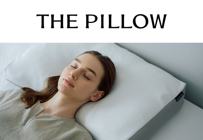 「枕のサブスク」で提供するパーソナライズ枕「THE PILLOW」、最低利用期間を撤廃。1ヶ月目から解約可能に。AIによる最適な枕の提案の精度向上に伴い、枕が合わない責任の所在を明確化。