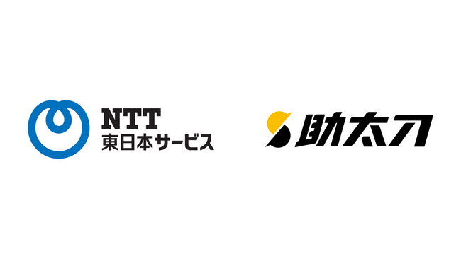 助太刀、NTT東日本サービスと販売連携を開始。取引先工事会社における人手不足解消をサポート