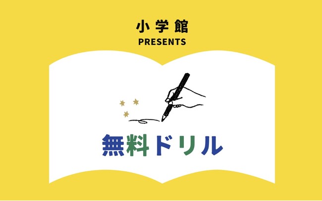 小学館「HugKum」無料ドリルサイトに「名探偵コナンと学べるシリーズ」から、漢字力・英熟語・歴史と地理のコンテンツが追加