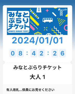 【市営交通でインバウンドの横浜観光促進へ】旅行・レジャー予約サイト 「Ｋｌｏｏｋ」 で 「みなとぶらりチケット」 を4/22より販売開始！