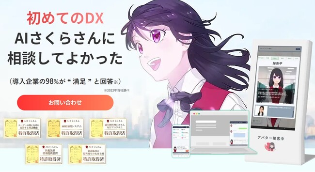 HEROZ株式会社、株式会社ティファナ・ドットコムの株式の取得(子会社化)に関するお知らせ