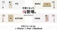 Appleデバイスをドレスアップするスキンシールブランド、ZENN PRODUCT（ゼンプロ）が、待望の「柄物PATTERN」一斉に4シリーズを新発売します。