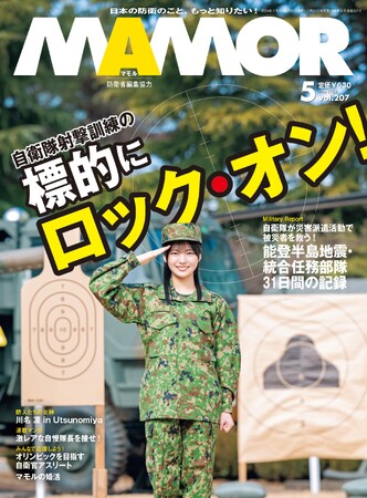 能登半島地震発災後、自衛隊の統合任務部隊よる31日間の活動記録を公開