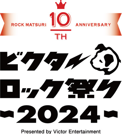 【ビクターロック祭り2024】11月30日（土）に東京ガーデンシアターで開催決定