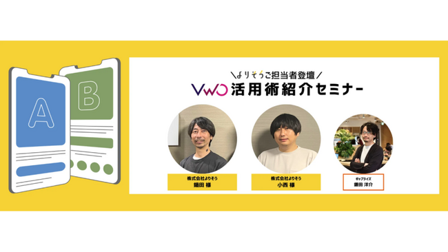 繊細な変更が大きな結果に! よりそう様のABテスト改善実例解析