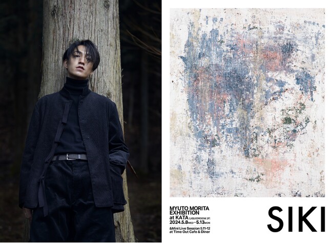 森田美勇人が初の個展&ソロライブを開催
