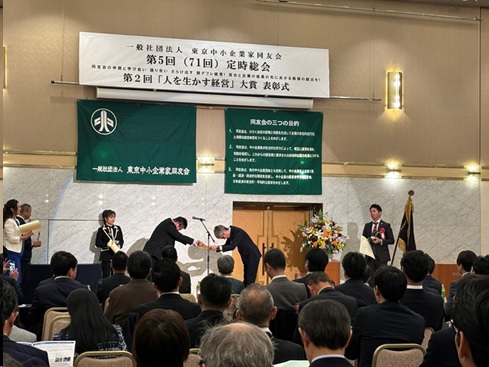 「人を生かす経営」の優れた経営実践取組みが評価 第2回 人を生かす経営大賞にて奨励賞を受賞