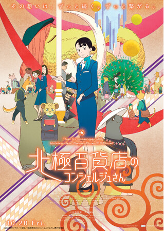 百貨店の屋上で映画上映!《第2回》『大丸京都店入ル屋上上ル 空ノ下ノ映画館』