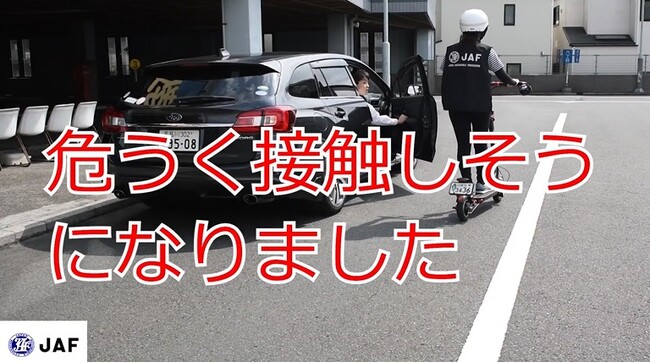 【JAF東京】電動キックボードユーザー向け 安全啓発動画を公開