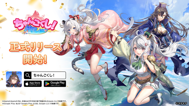 岡本吉起のオカキチ、新NFTゲームシリーズ第一弾タイトル『ちゃんごくし!結魂しよう』が正式リリース!