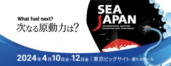 【プレス発表資料 】Sea Japan 2024 出展のご案内 ・安全確保の基本 Roxtecの提供する「貫通部検査」