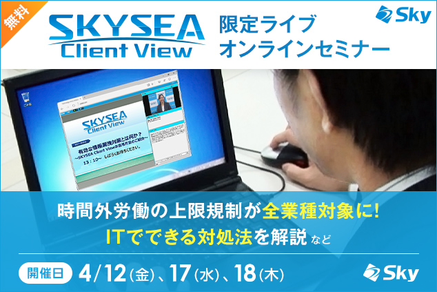 時間外労働の上限規制が全業種対象に! ITでできる対処法を解説